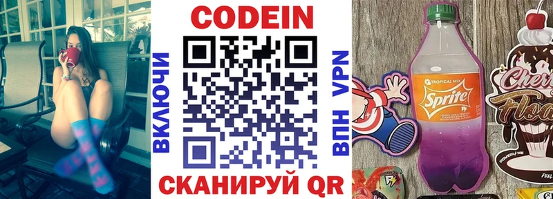Кодеиновый сироп Lean Purple Drank  Покачи 